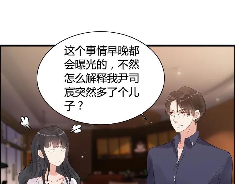 第50话 他竟然叫你夫人？！44
