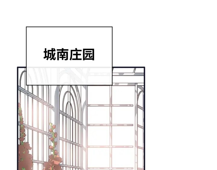 第355话 花海中的“告白”3