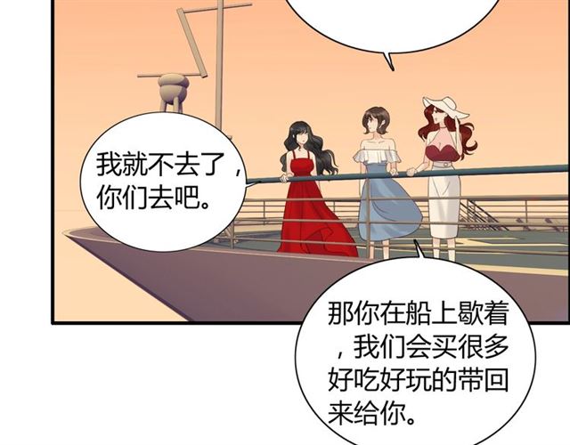 第196话 变态船长竟骚扰我80