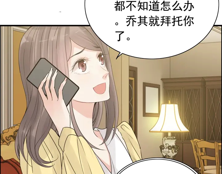 第249话 绝世“好”闺蜜29