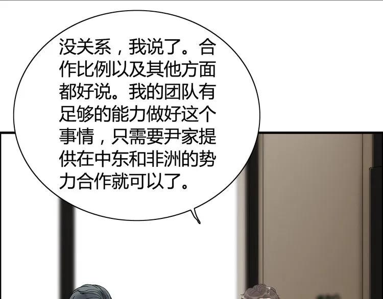 第75话 必谈的合作33