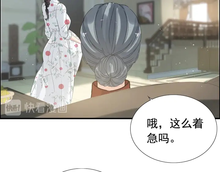 第281话 不知礼节的堂妹60