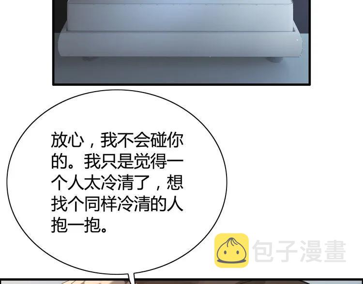 第48话 我们只是契约关系72