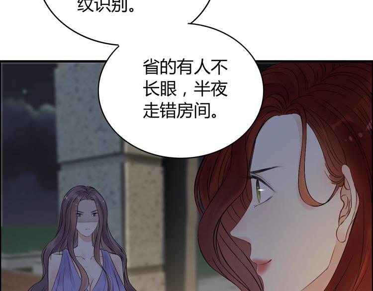 第148话 你接受我的告白吗？61