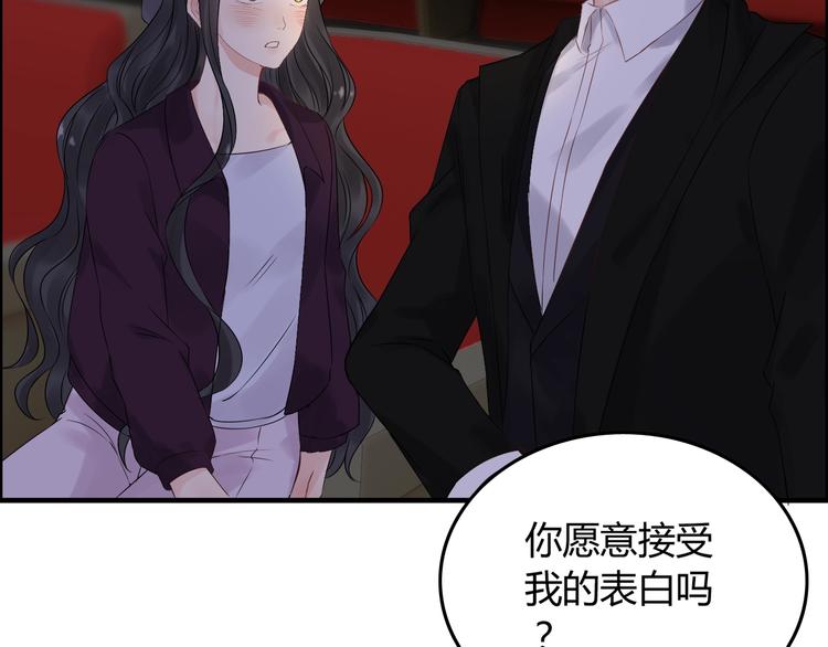 第148话 你接受我的告白吗？13