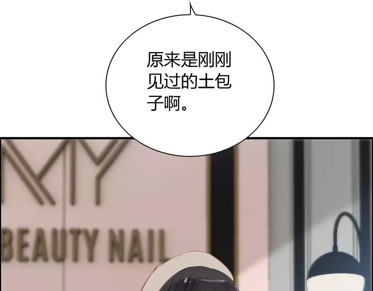 第108话 反手打脸贱女人！11