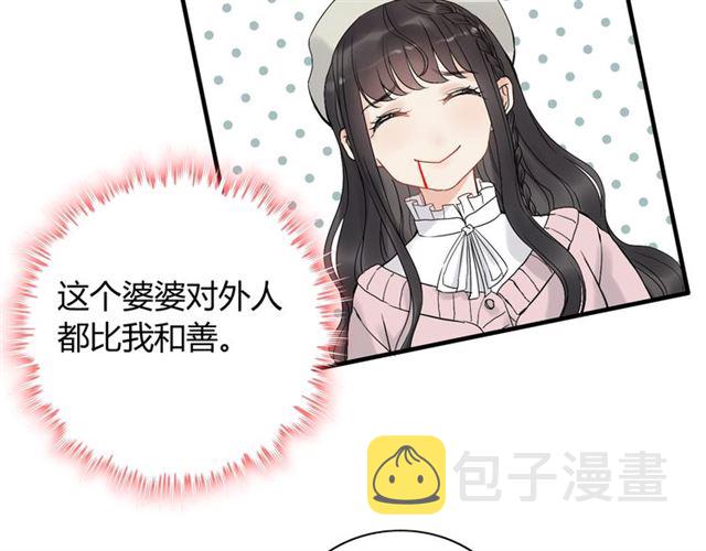 第187话 婆媳大战？！96