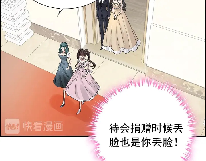 第290话 欺我者自食其果68
