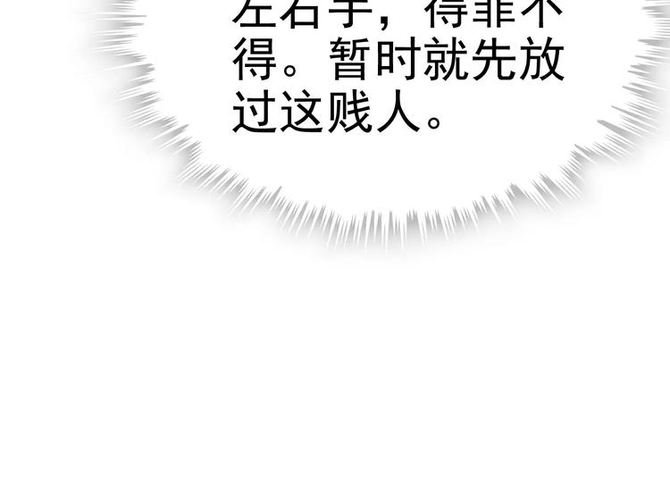 第21话  真心之吻？93