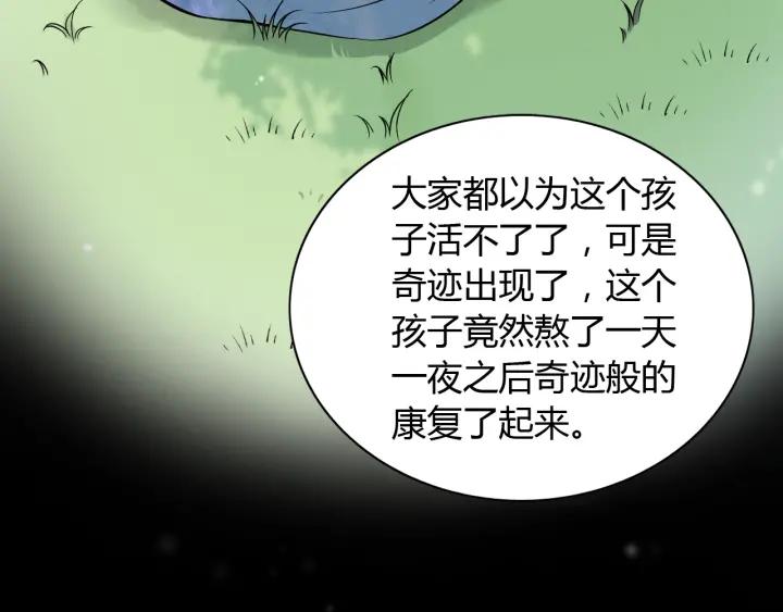 第110话 各自私慾25
