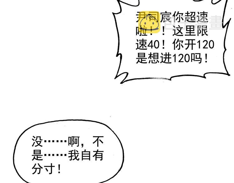 第33话  甜蜜而隐忍的吻79