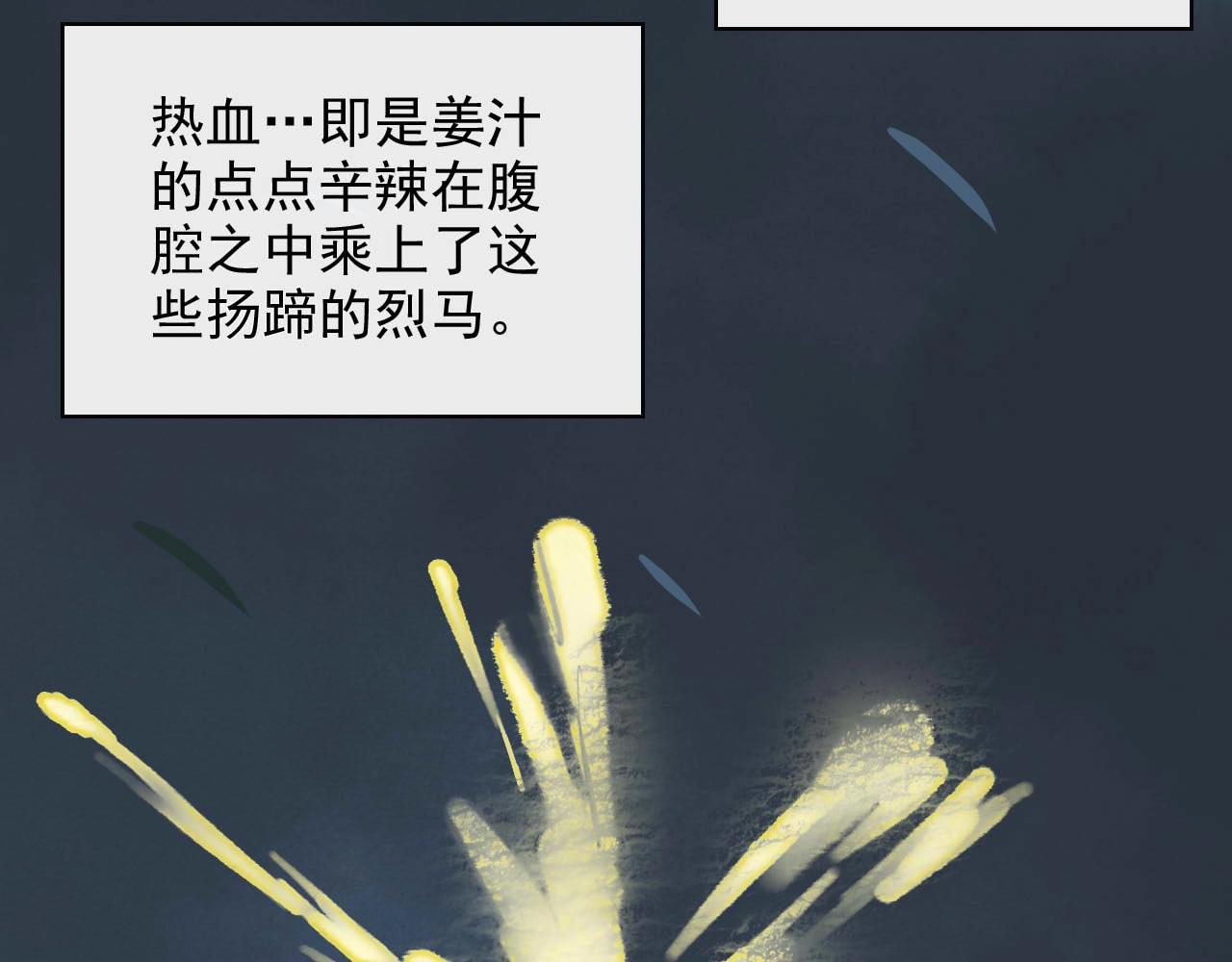 第390话 最高荣誉，无冕之王38