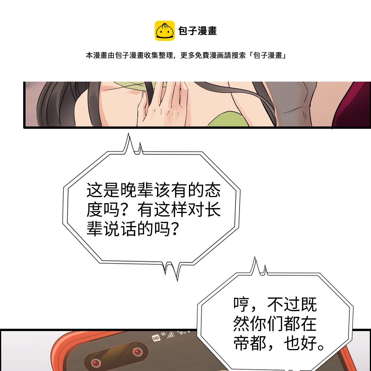 第427话 一切，全都是泡沫52