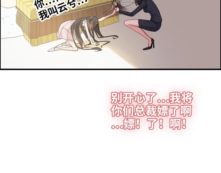 第318话 尹总！我会对你负责37