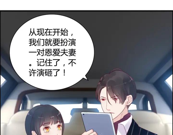 第37话 恩爱的表演82