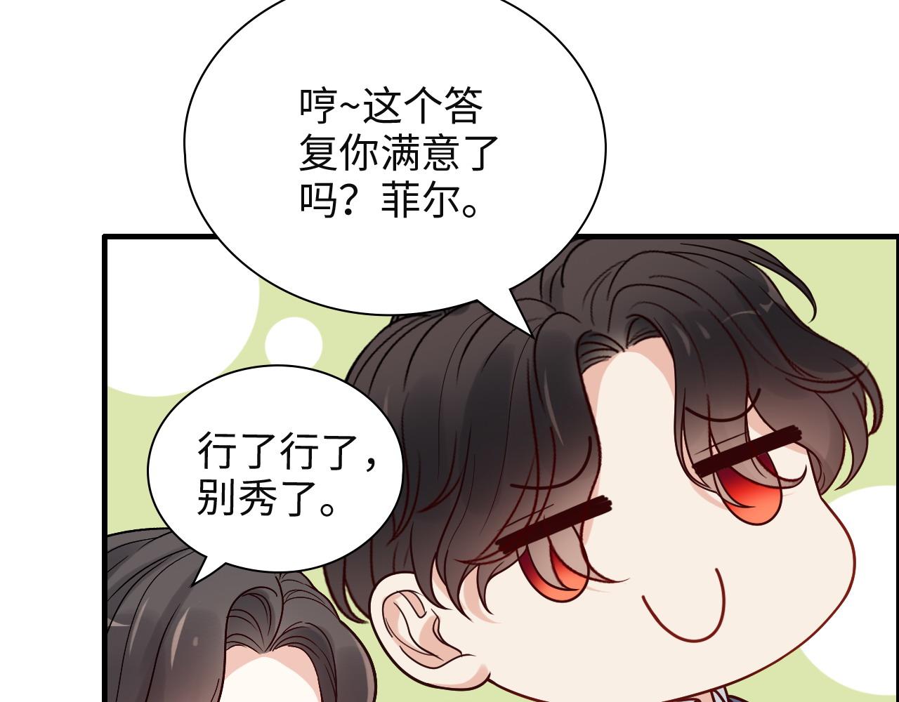 第389话 茶香的碰撞61