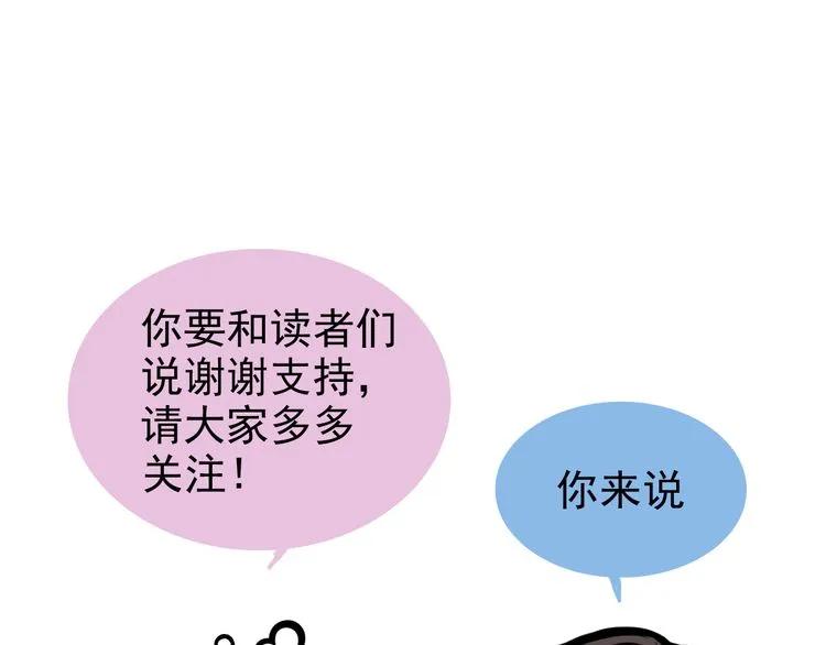 第116话 原本的恋人？！84