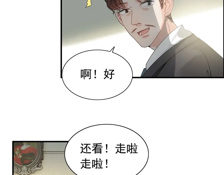 第285话 爲你撑腰我当然开心53