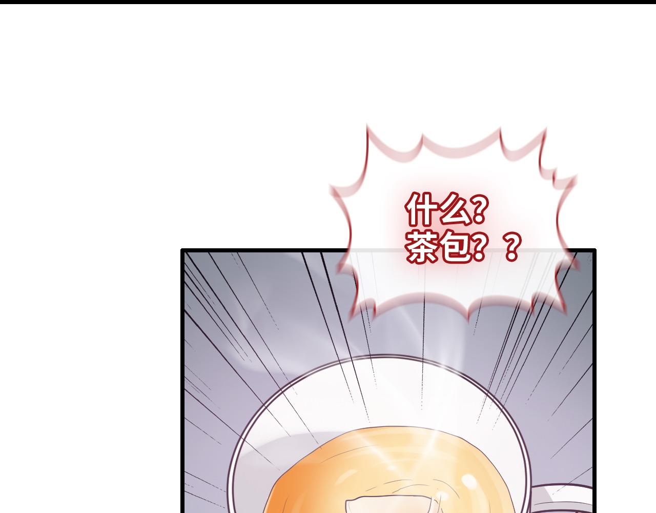 第388话 茶艺？你还嫩了点！90