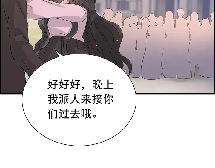 第257话 筹资晚会73