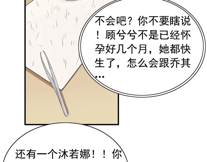 第249话 绝世“好”闺蜜15