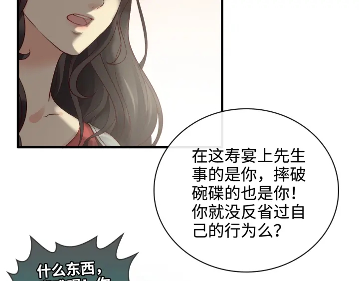 第359话  寿宴骚乱45