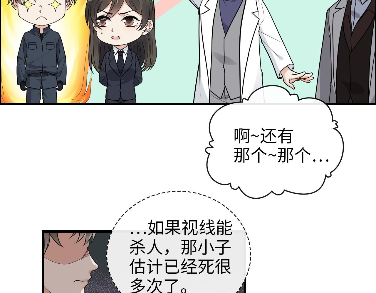 第406话 平山次郎的来访72