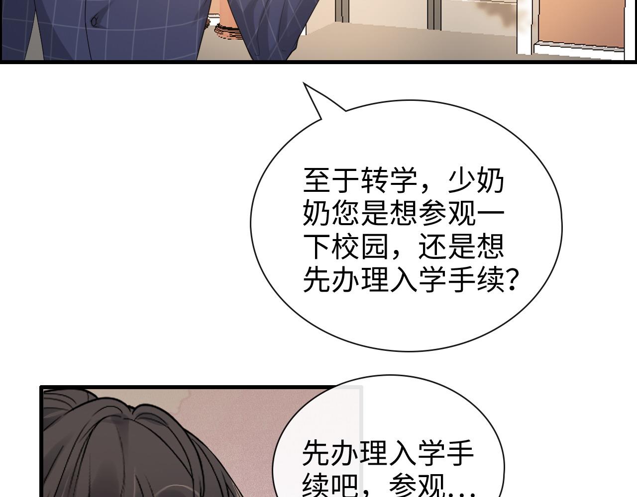 第416话 套路我！回家收拾你34