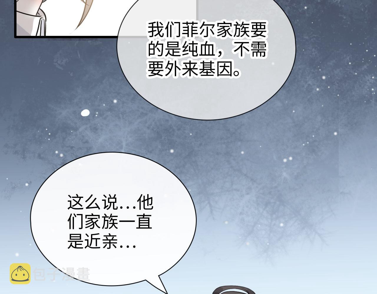 第425话 菲尔家族大秘密！47