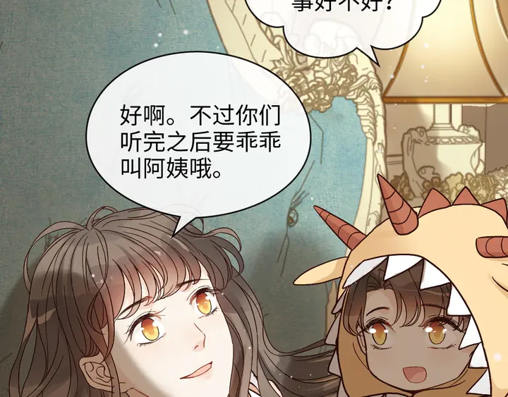 第307话 我就是你们的妈咪！81