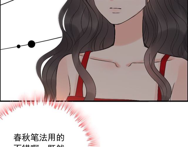 第200话 史上最强闺蜜助攻！66