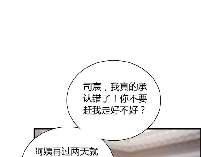 第186话 挑拨离间看好戏86