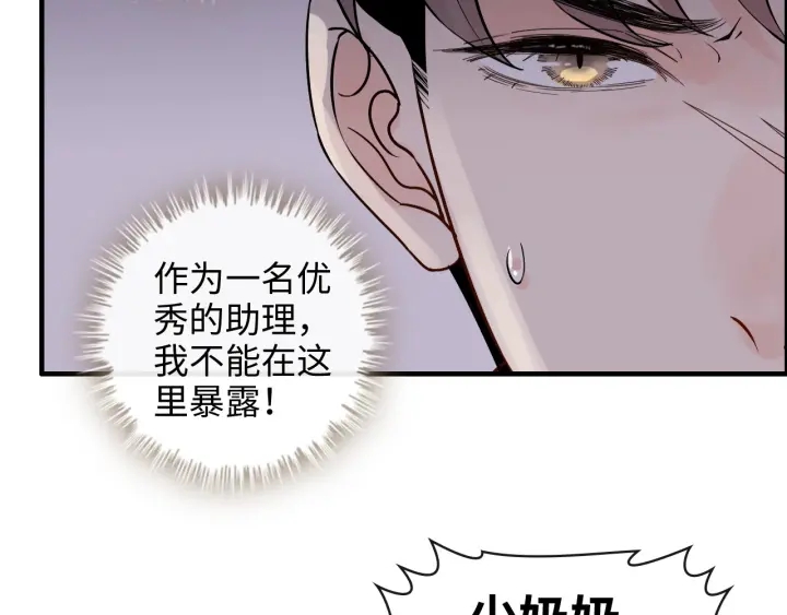 第336话 兮兮要被撩跑啦？！69
