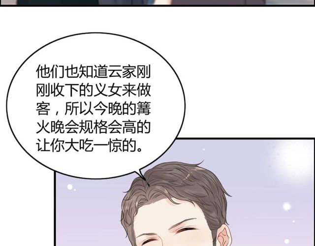 第174话 庞大的家族65