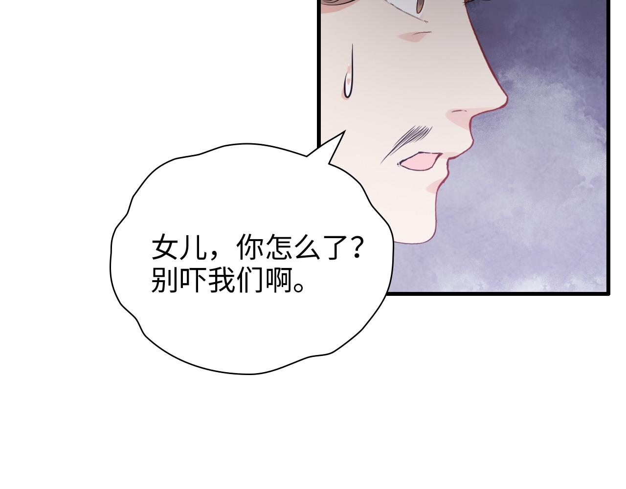 第384话 只有墨总在“躺枪”112