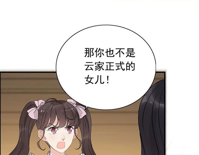 第228话 ??孩子别管闲事85