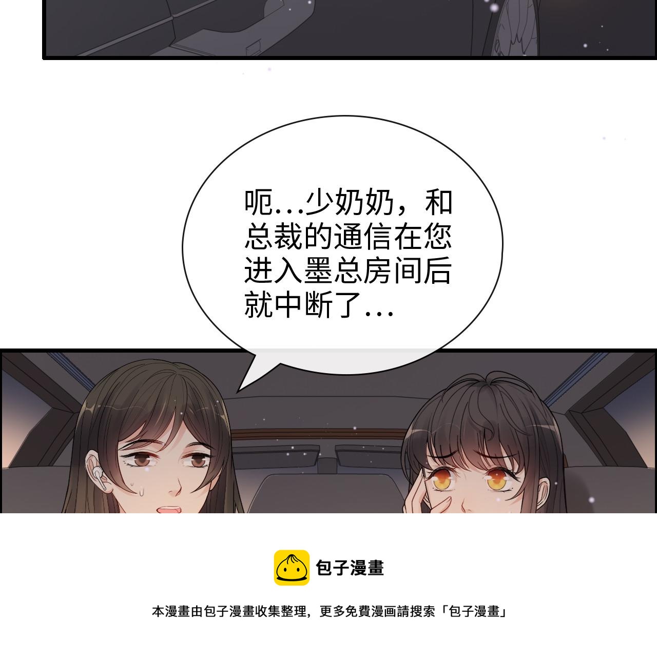 第424话 若娜的求助4