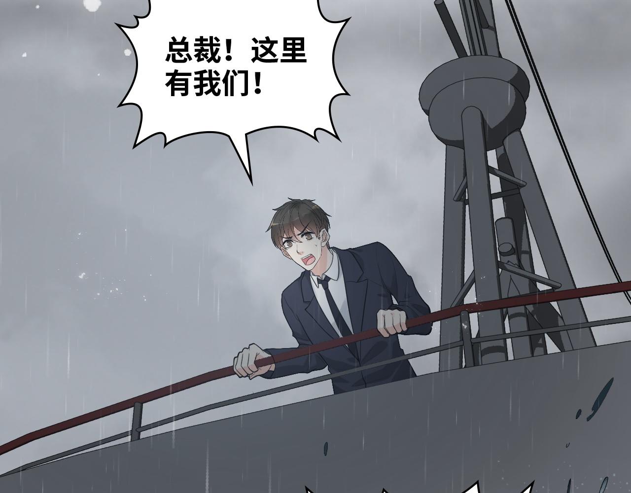 第467话 全员失联，尹司宸赴死救援？52