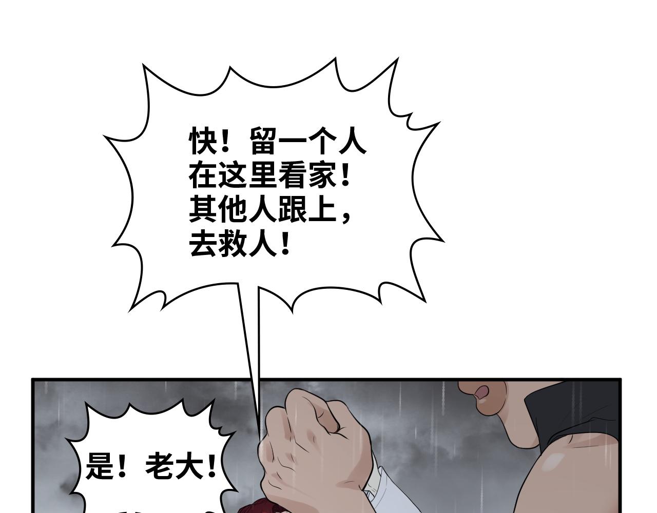 第470话 不要和傻子说话92