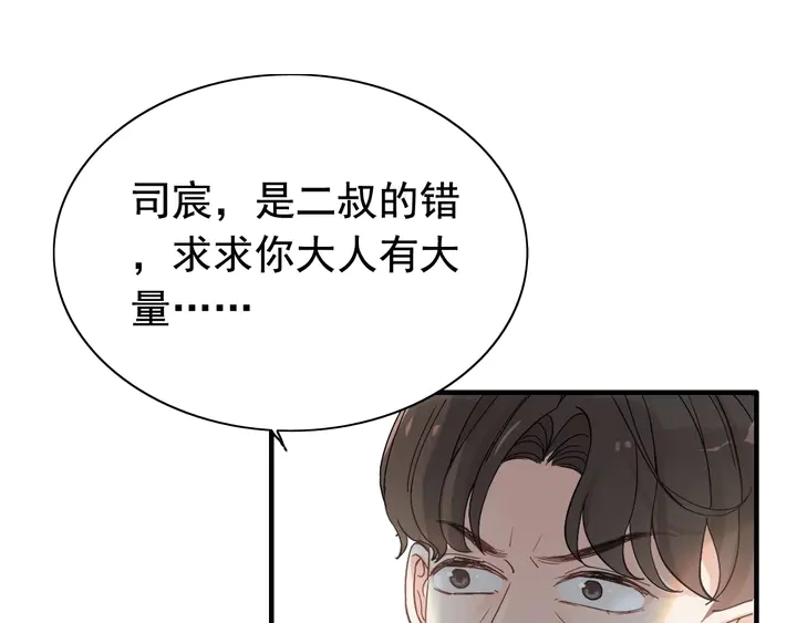 第284话 侄子瓜分二叔财产？81