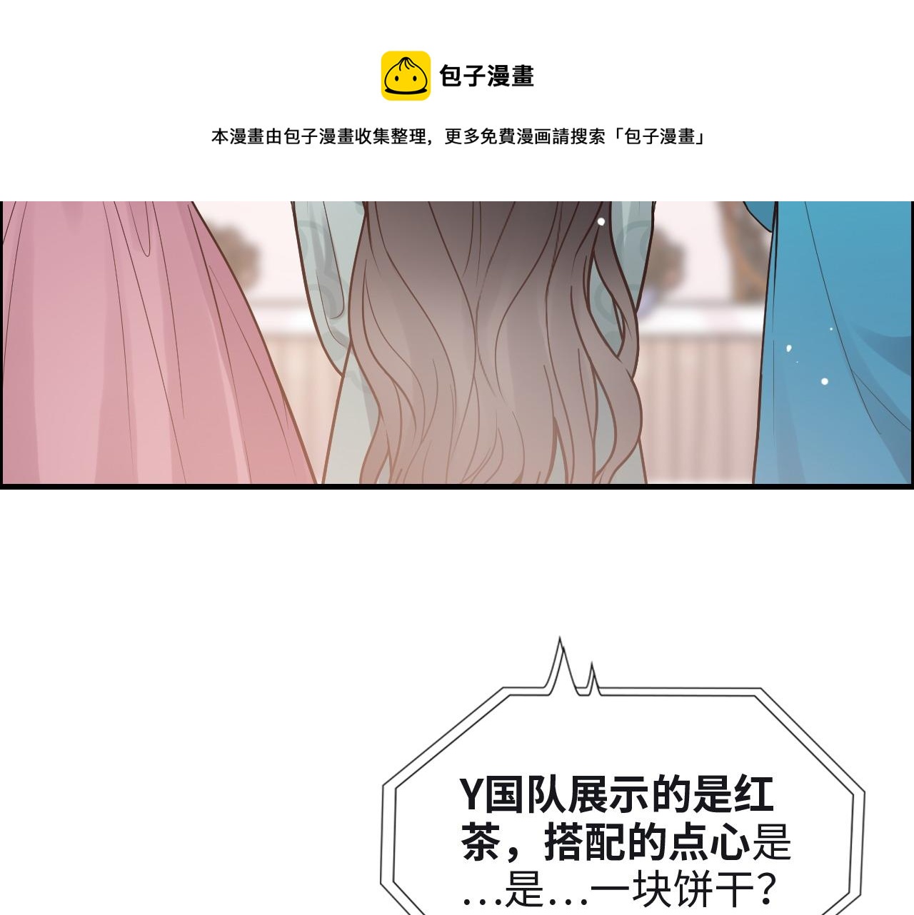 第388话 茶艺？你还嫩了点！79