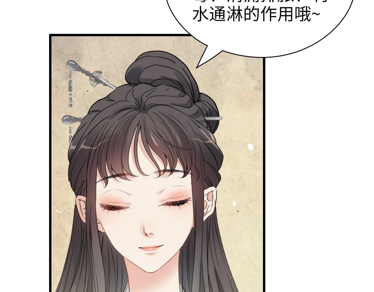 第389话 茶香的碰撞90