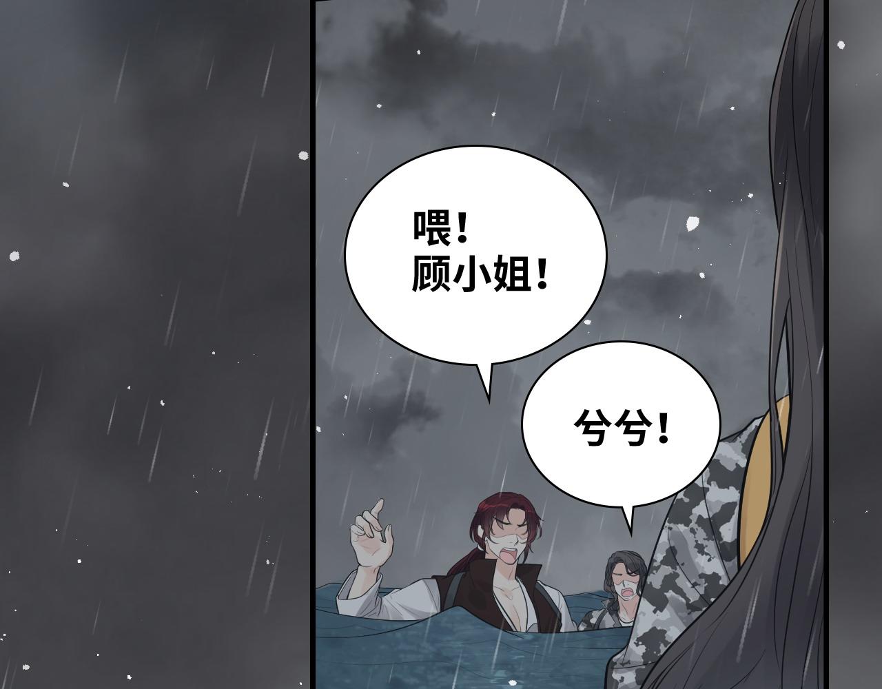 第466话 兮兮海上托孤54