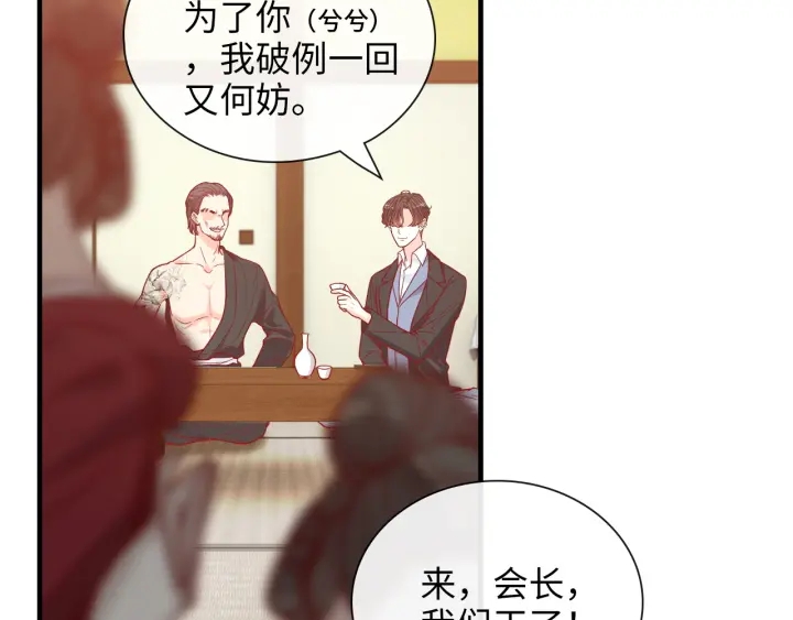 第378话 心在一起39
