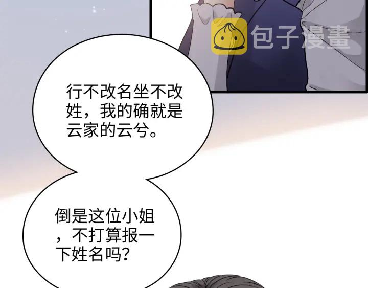 第340话 蒋徽音？蒋莹！84