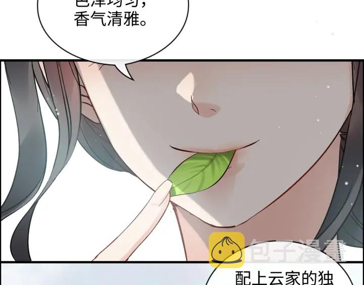 第337话 茶山的雨天14