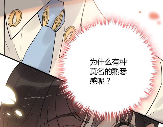 第197话 总裁竟被女主扇巴！66