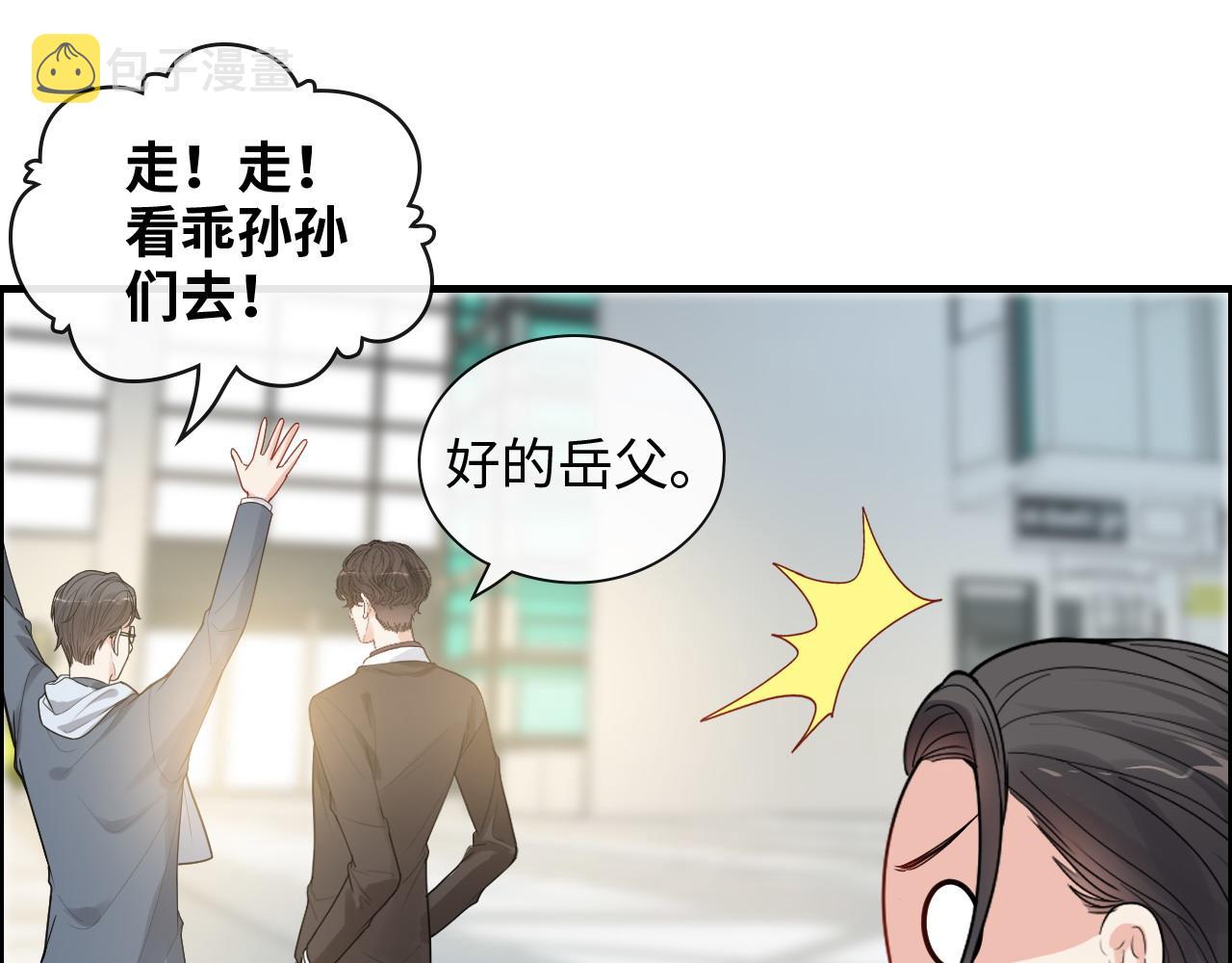 第418话 准女婿见岳父母43