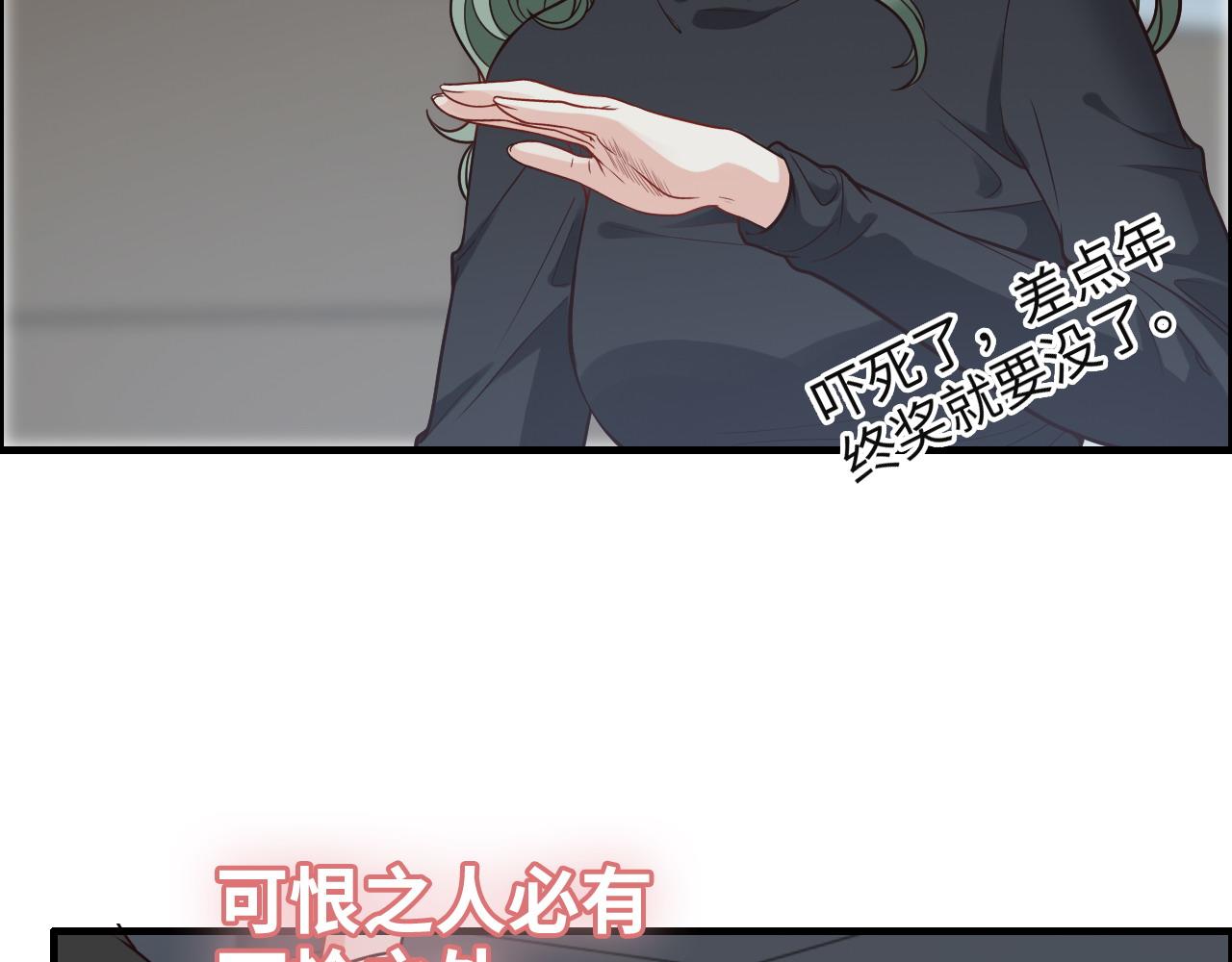 第383话 尹雪沫！出局！108