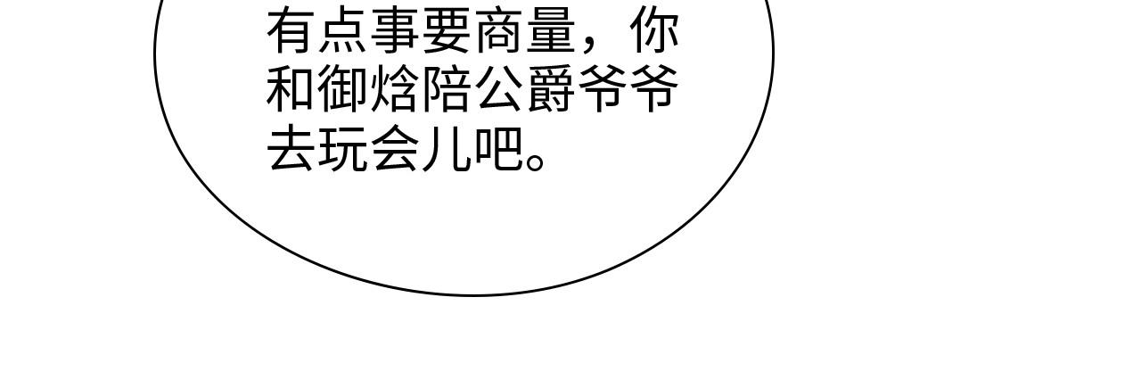 第443话 顾渺醒啦77